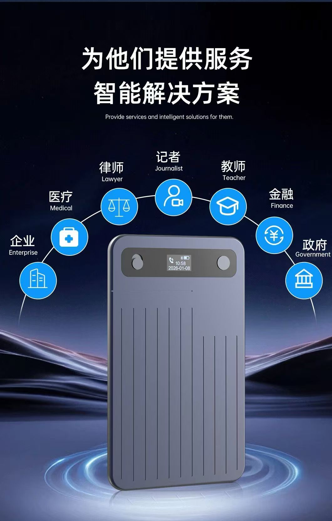AI智能录音卡片